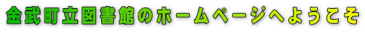 ���������}���ق̃z�[���y�[�W�ւ悤����
