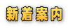 �V���ē�