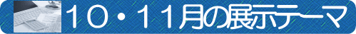 �S�E�T���̓W���e�[�}