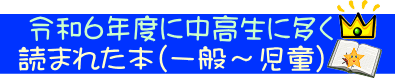ߘaUNxɒɑǂ܂ꂽ{(ʁ`)