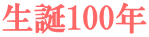a100N 