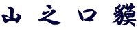 R V   
