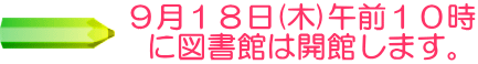 XPW()ߑOPO ɐ}ق͊Jق܂B