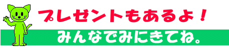 ݂Ȃł݂ɂĂˁB 