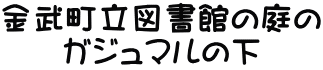 }ق񂵂イ