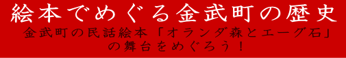 ̖bG{uI_XƃG[O΁v ̕߂낤I 