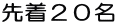 撅QO