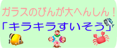 KX̂т񂪑ւ񂵂I 
