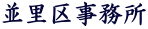 掖