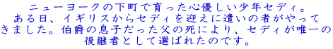 j[[N̉ňSDNZfBB ACMXZfB}Ɍ̎҂ ܂B݂̑q̎ɂAZfBB p҂ƂđI΂ꂽ̂łB 