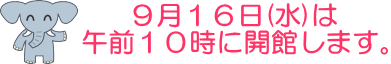 XPW()ߑOPO ɐ}ق͊Jق܂B