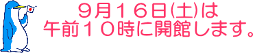 XPU() ߑOPOɊJق܂B