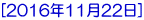 [2016N1122]
