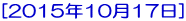 [2015N1017]