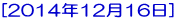[2014N1216]