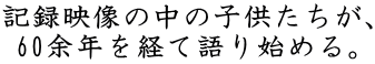 L^f̒̎qA 60]NoČn߂B 