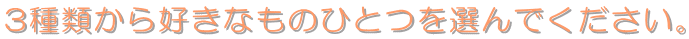 3ނDȂ̂ЂƂIłB 